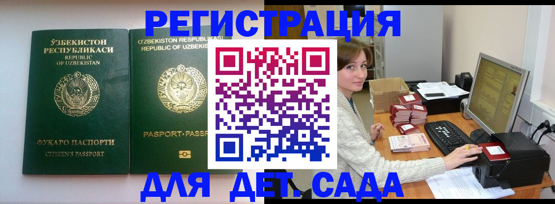 купить прописку в Балтийске