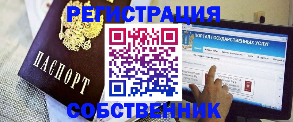 прописка ребенка в Балтийске