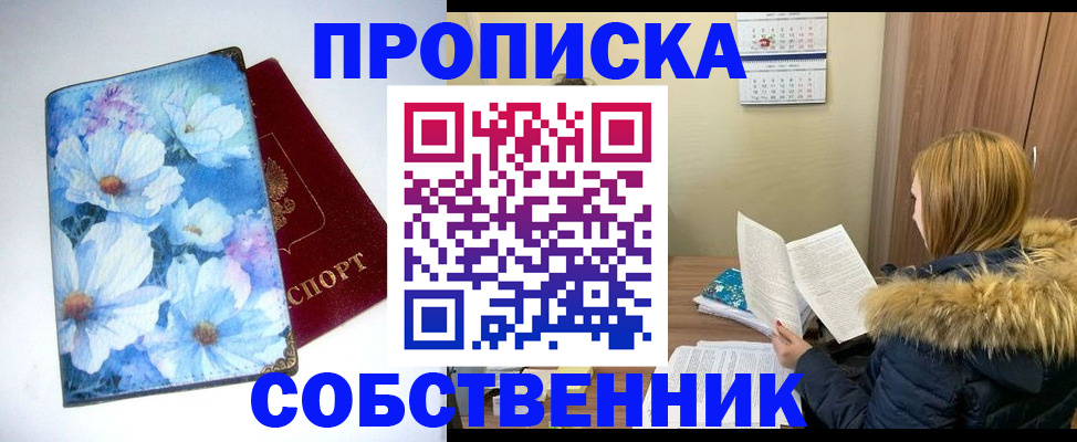 найти адрес прописки в Балтийске