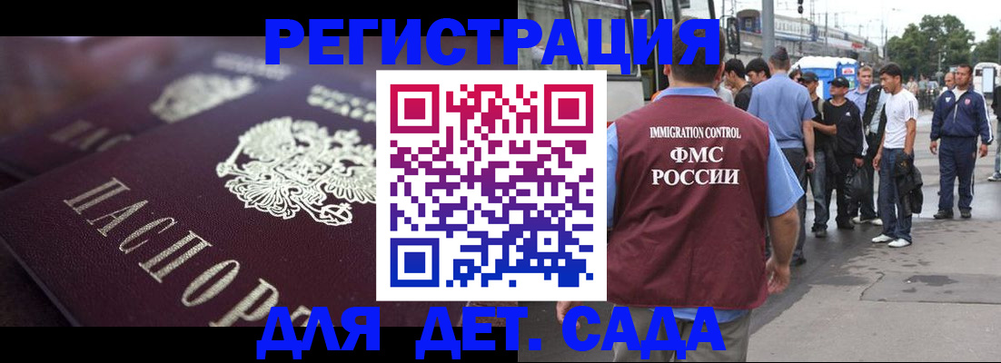 прописка от собственника в Балтийске