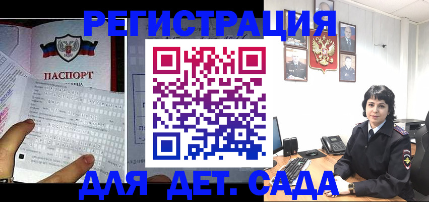 прописка от собственника в Балтийске