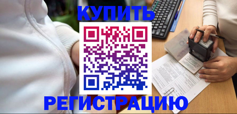 миграционный учет в Балтийске