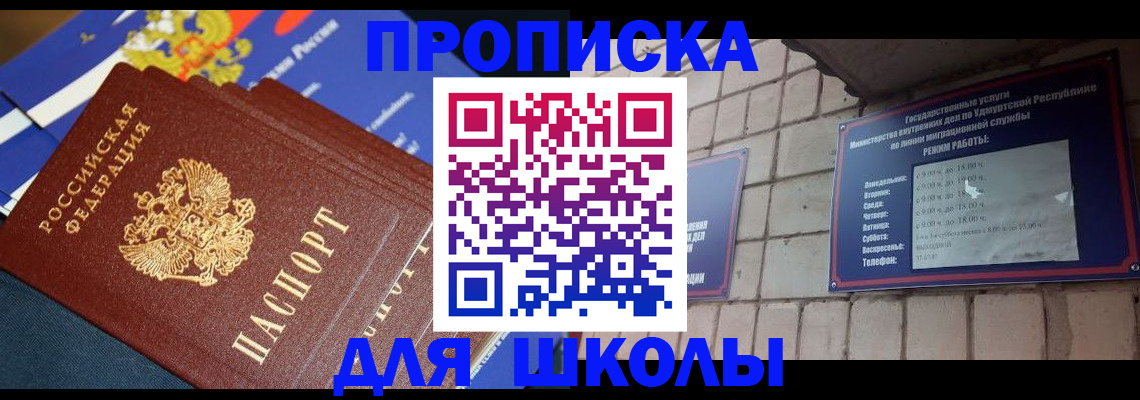 прописка иностранных граждан в Балтийске