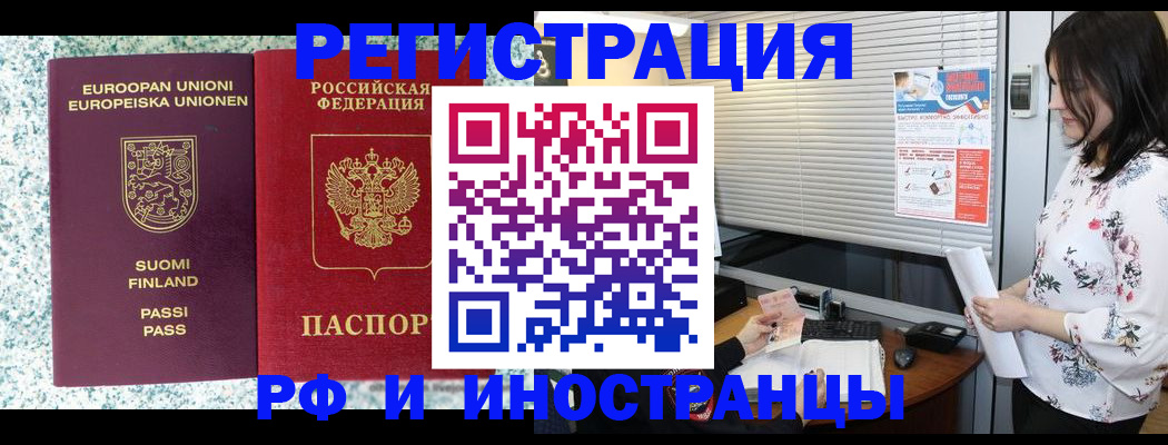 прописка для школы в Балтийске